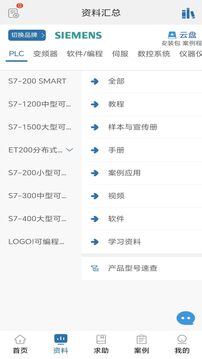 工控技術(shù)平臺(tái)截圖