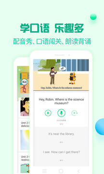 人教口語(yǔ)截圖