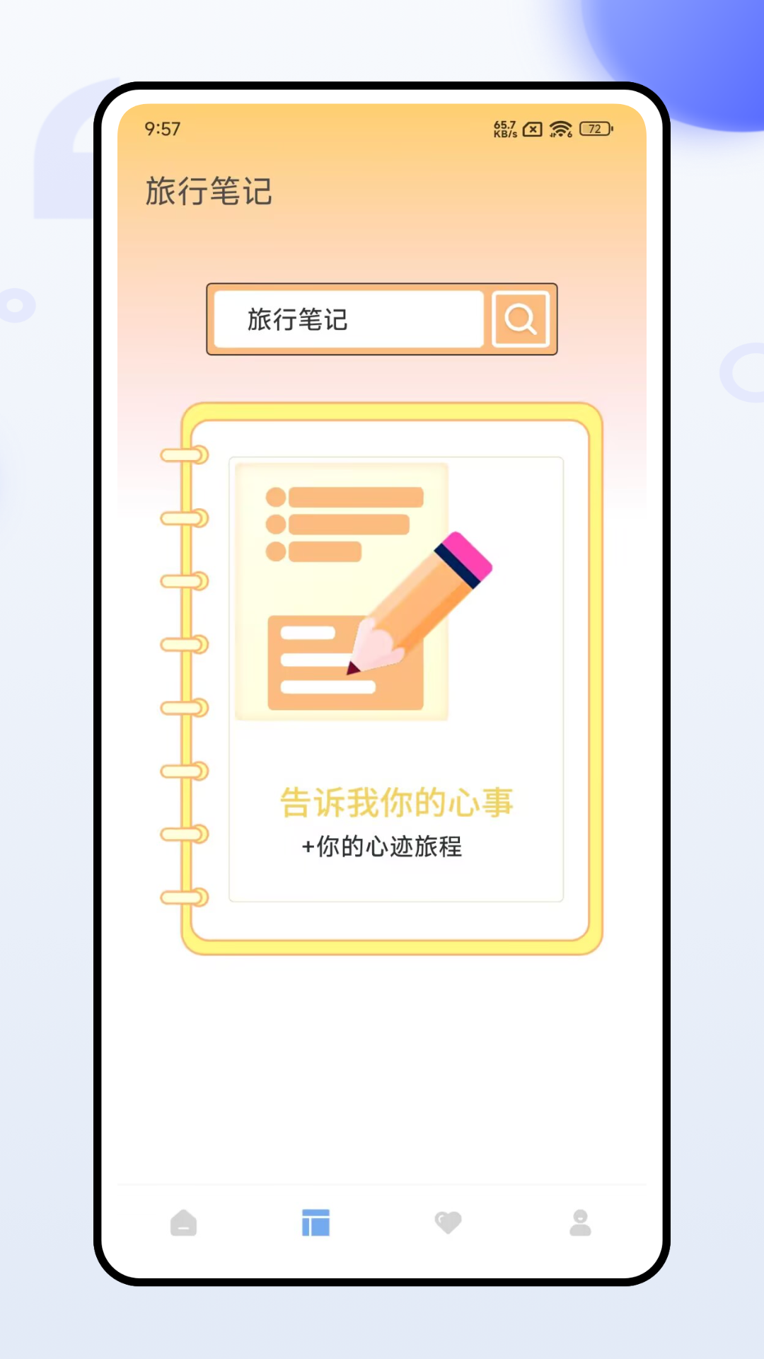 Flighty截圖預(yù)覽