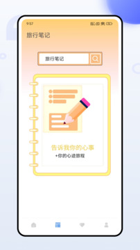 Flighty截圖