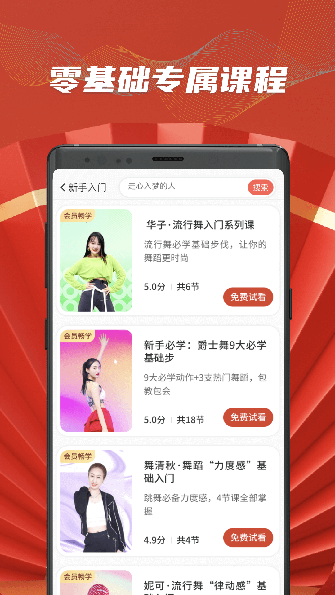 糖豆v8.4.7截图4