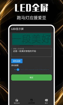 臺詞提詞器截圖