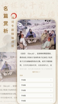 詩(shī)歌本大全截圖