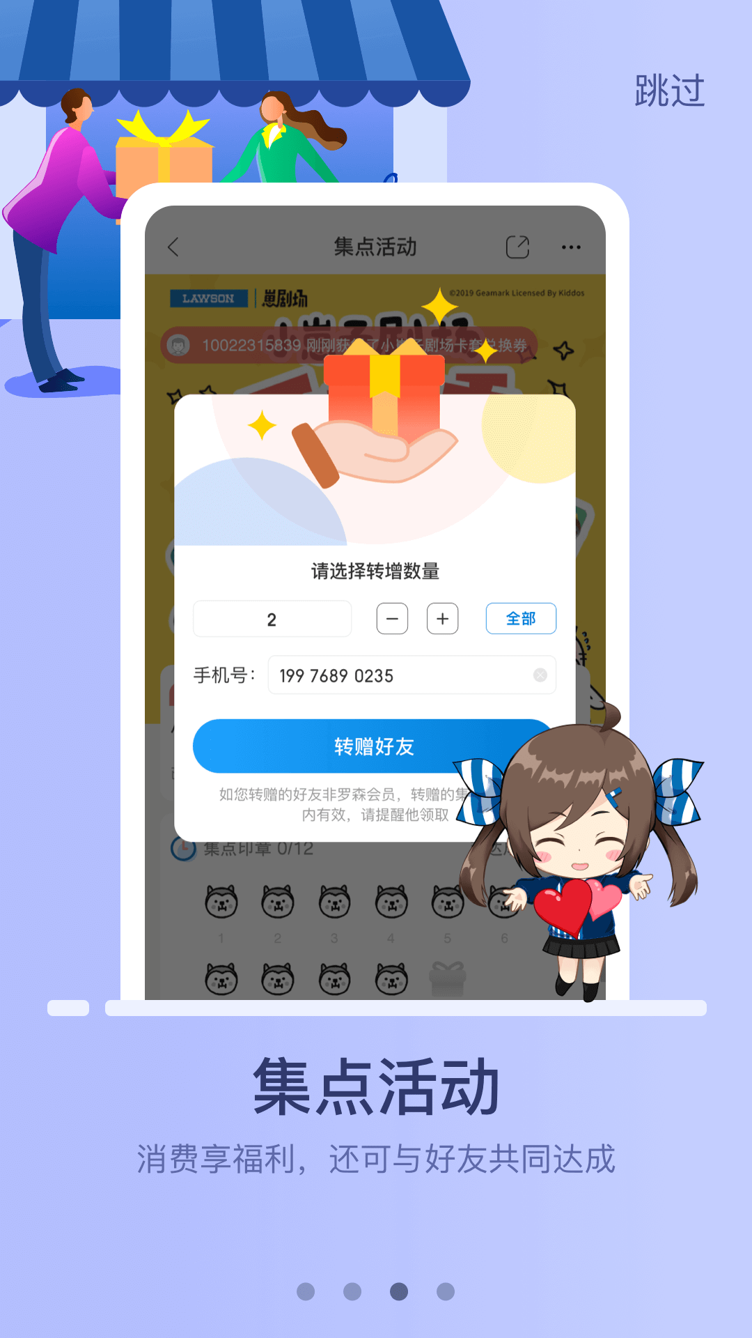 罗森点点v5.8.0截图2