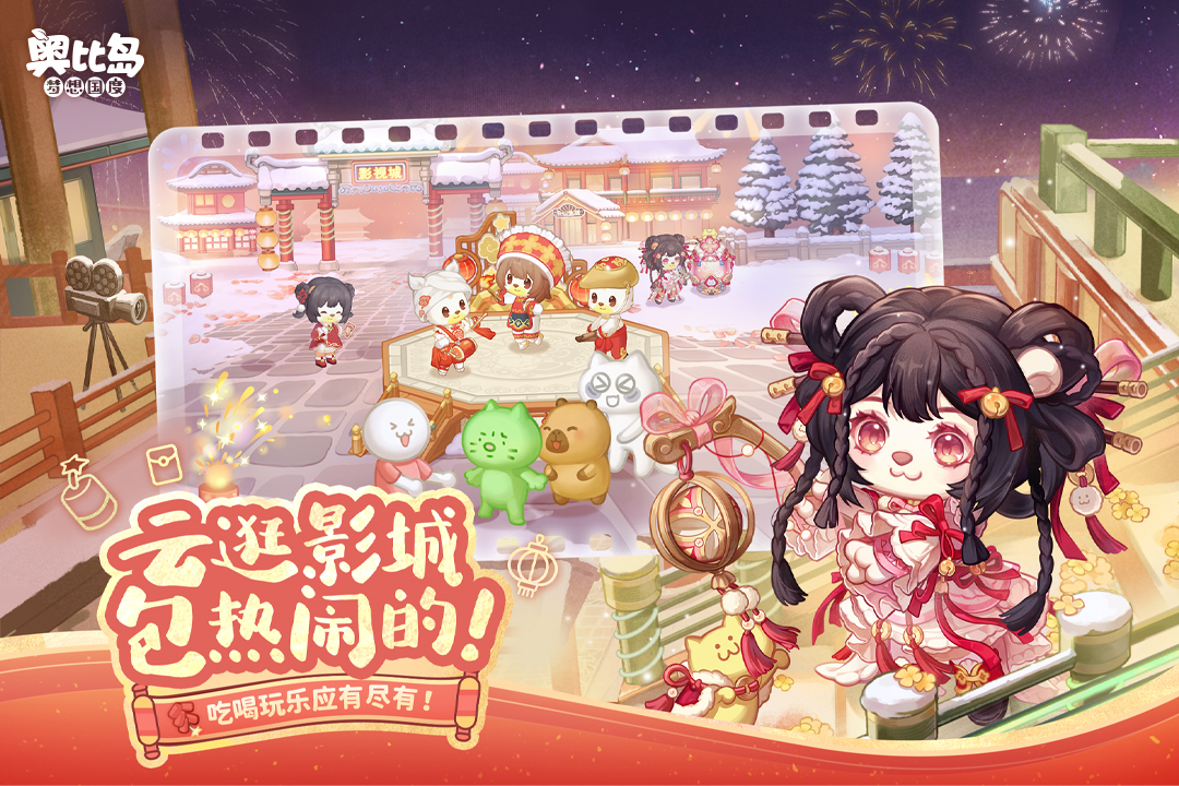 奧比島：夢想國度截圖預(yù)覽