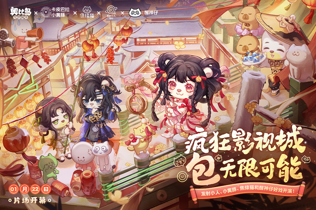 奧比島：夢想國度截圖預(yù)覽