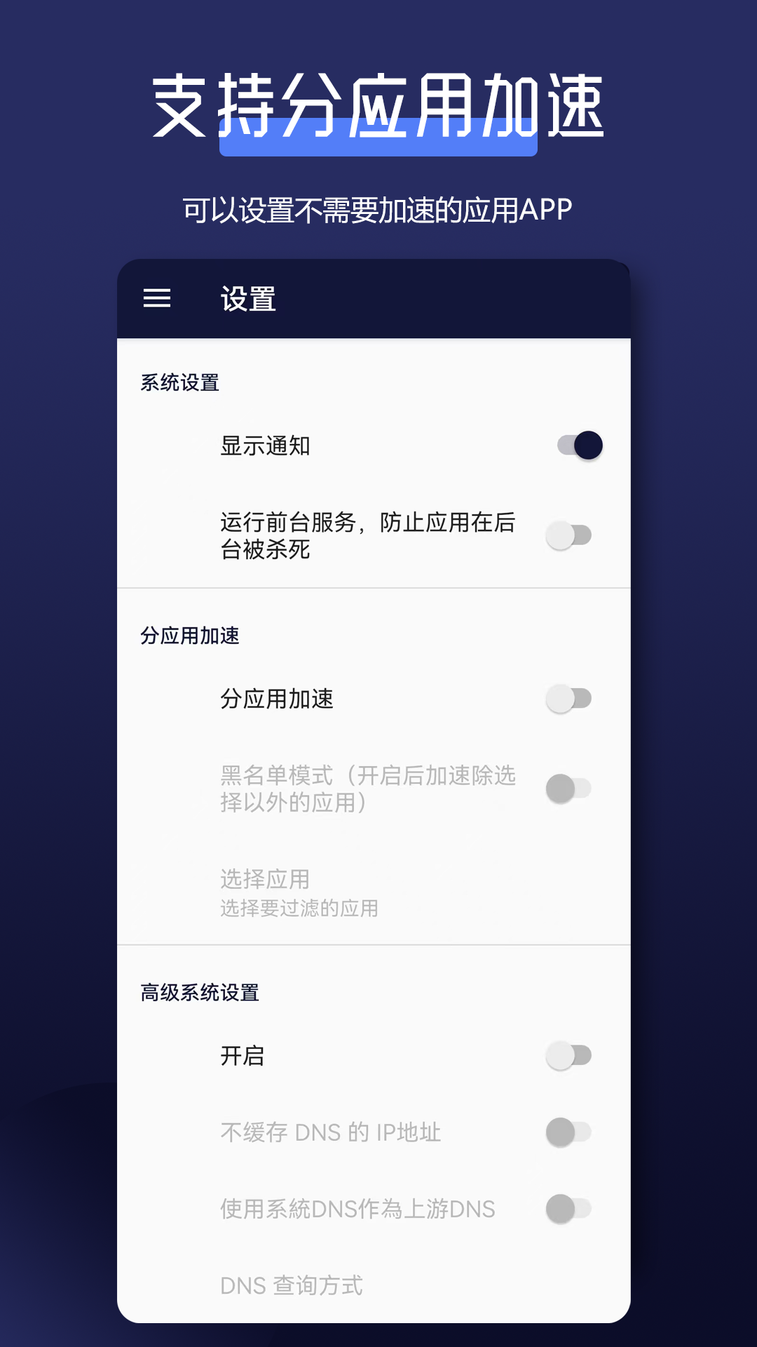 全能网络加速器v1.6.2截图2