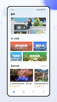 Flighty截圖