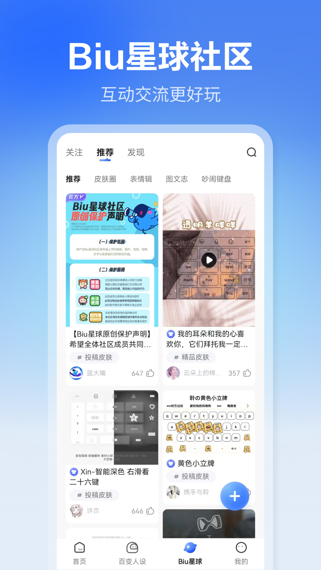 讯飞输入法v14.0.10截图3