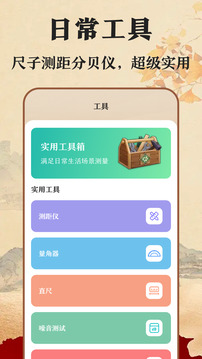 高清手機(jī)羅盤截圖