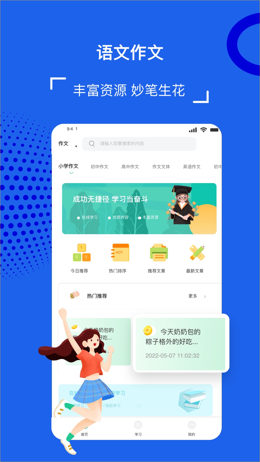 智慧教育云平臺HD截圖預(yù)覽