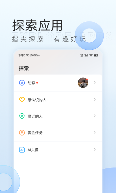 应用截图4预览