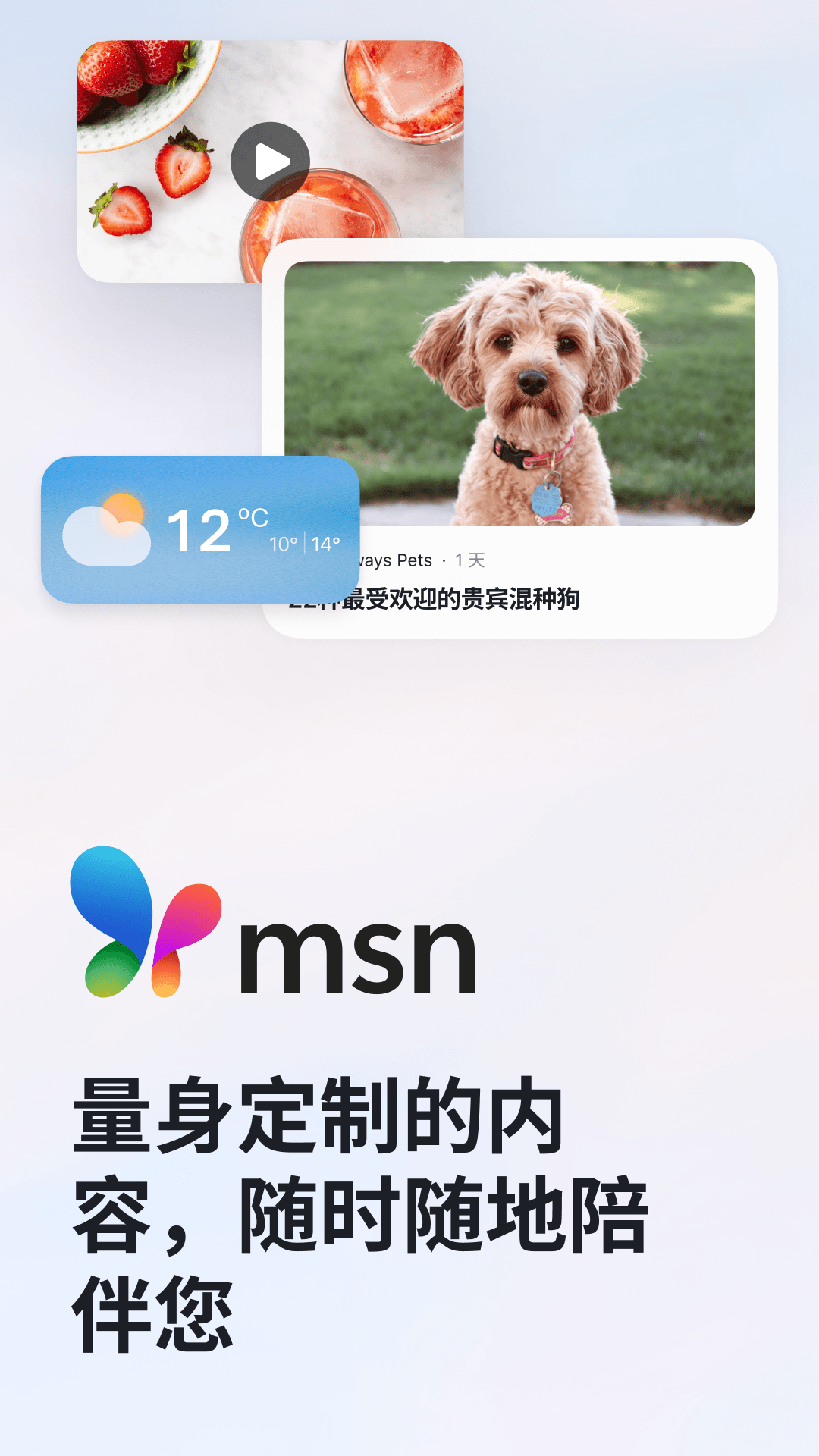 MSN截图1