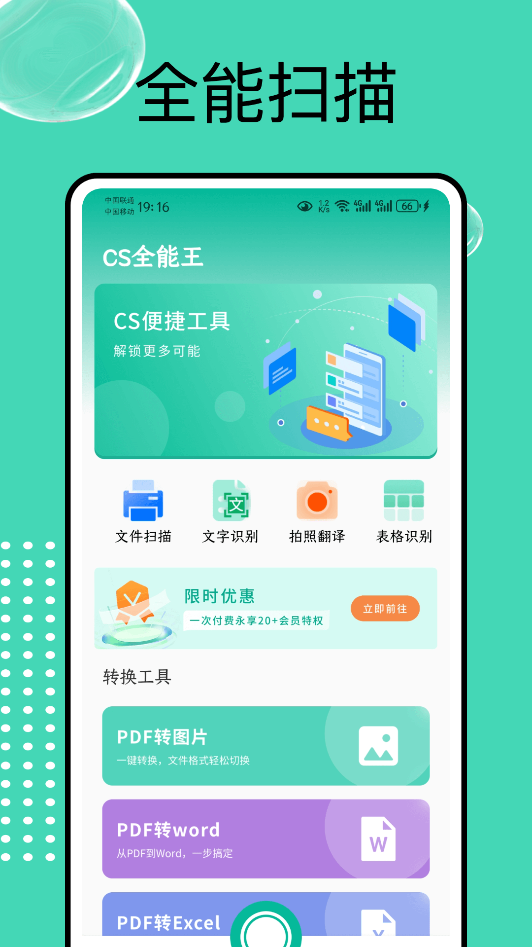 CS全能王截圖預(yù)覽
