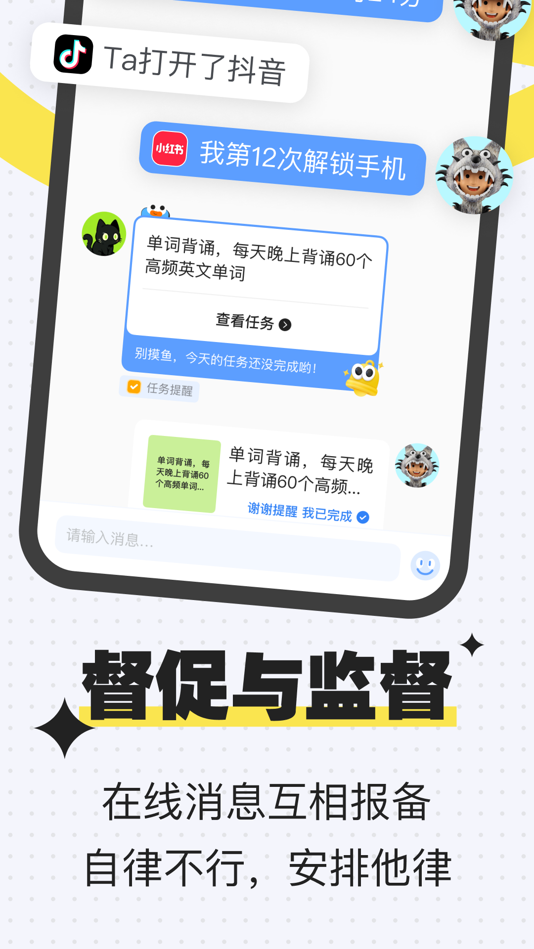 搭子计划v1.2.8截图2