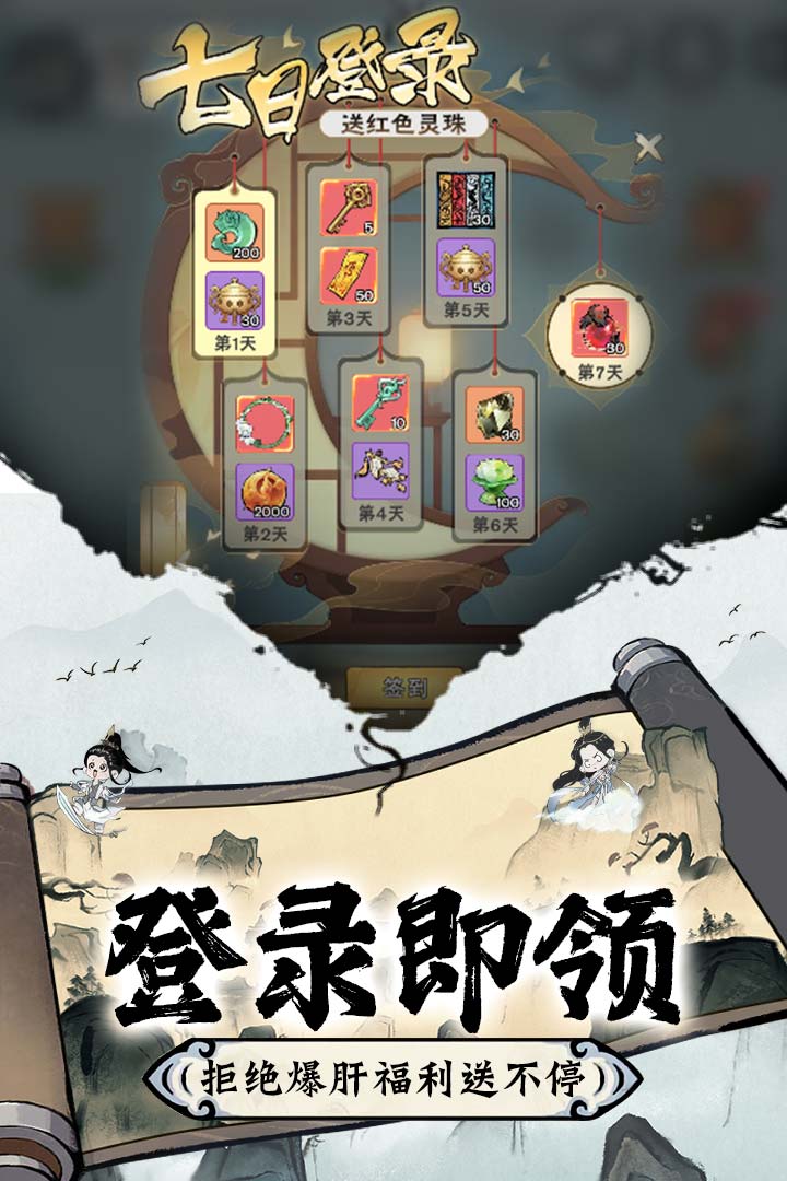 修道截图4