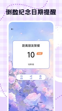 Hertown生活記錄截圖