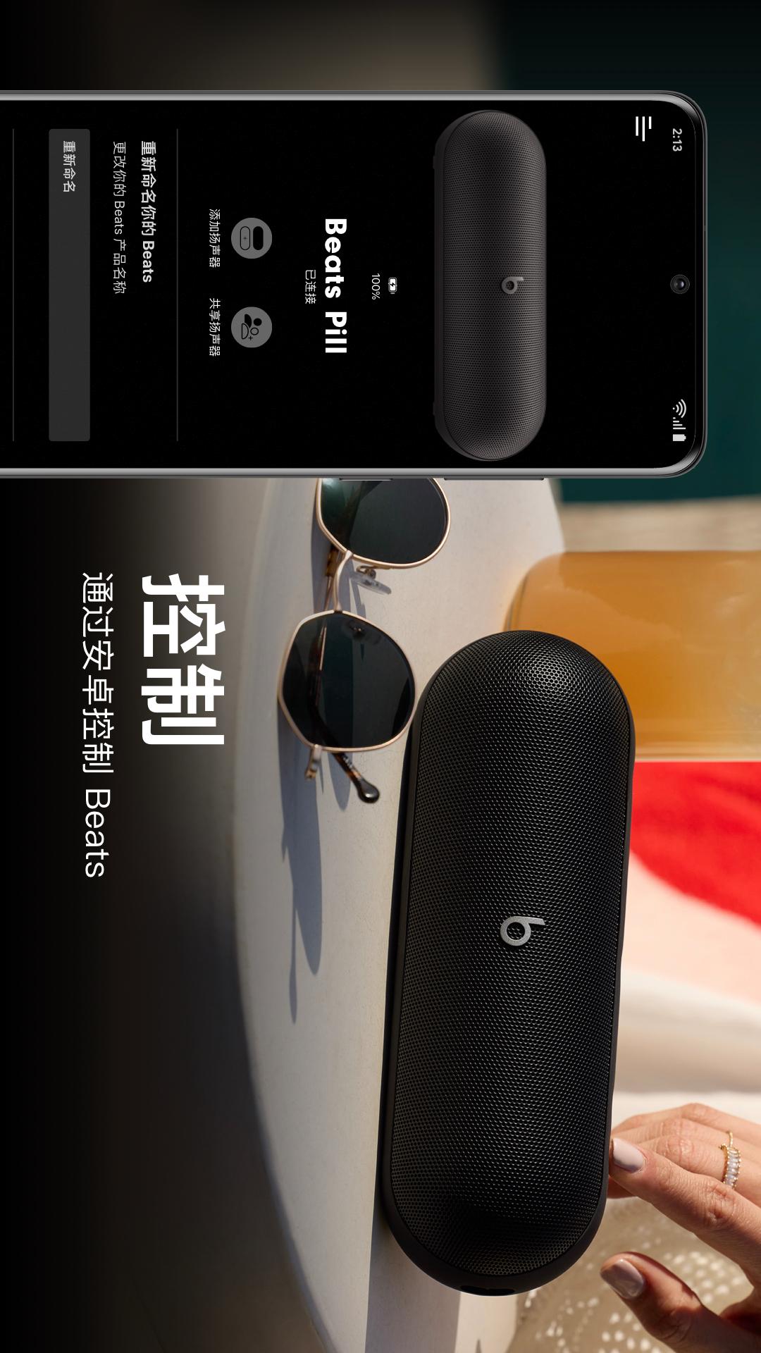 Beats Pill⁺截图4