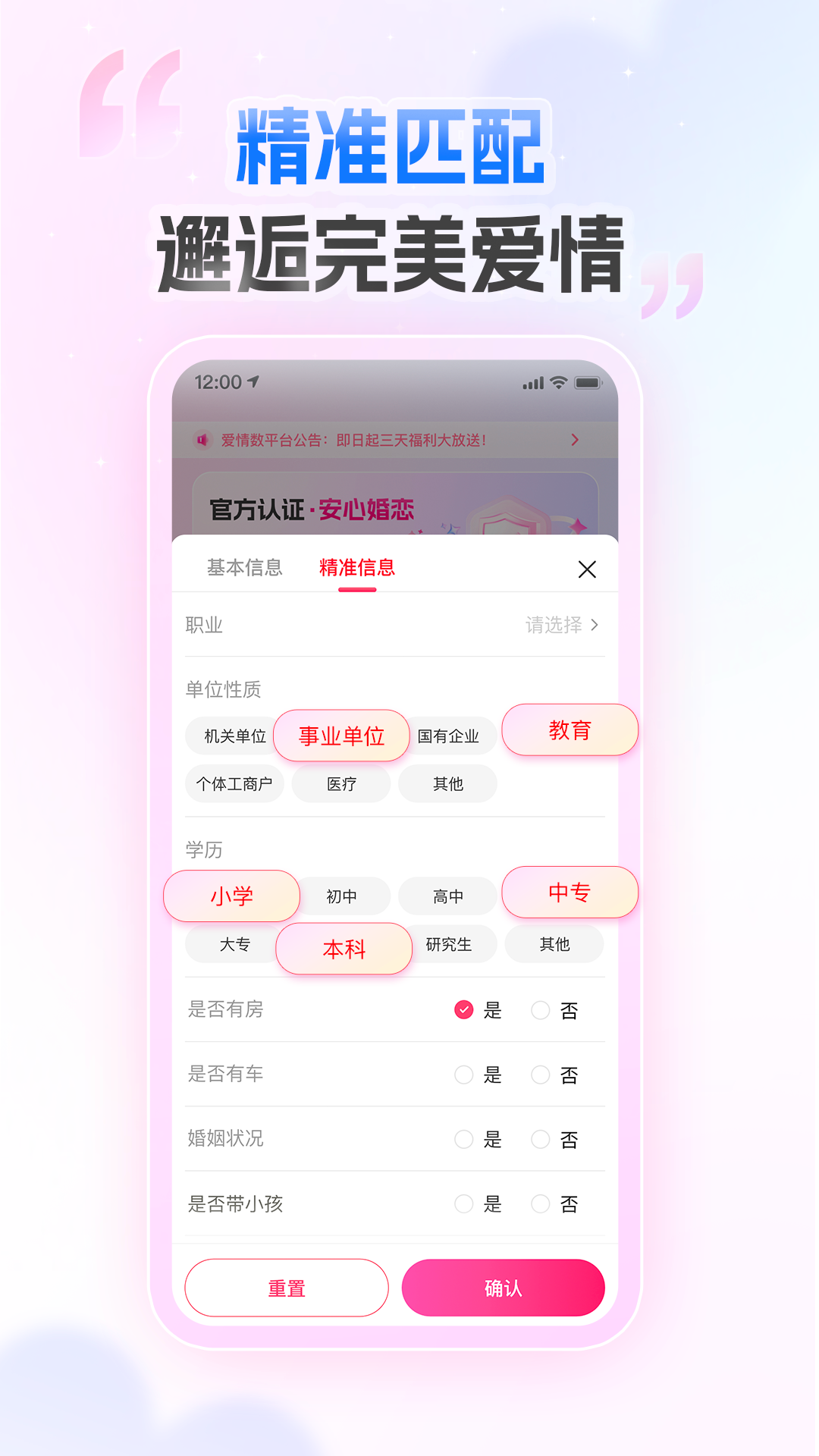 爱情数截图3