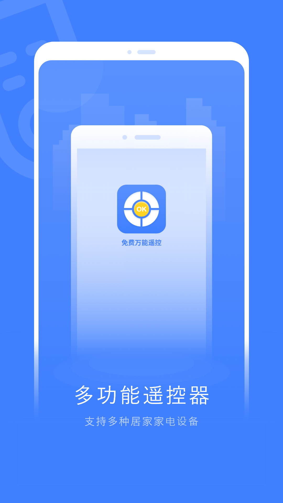 萬(wàn)能遙控截圖預(yù)覽