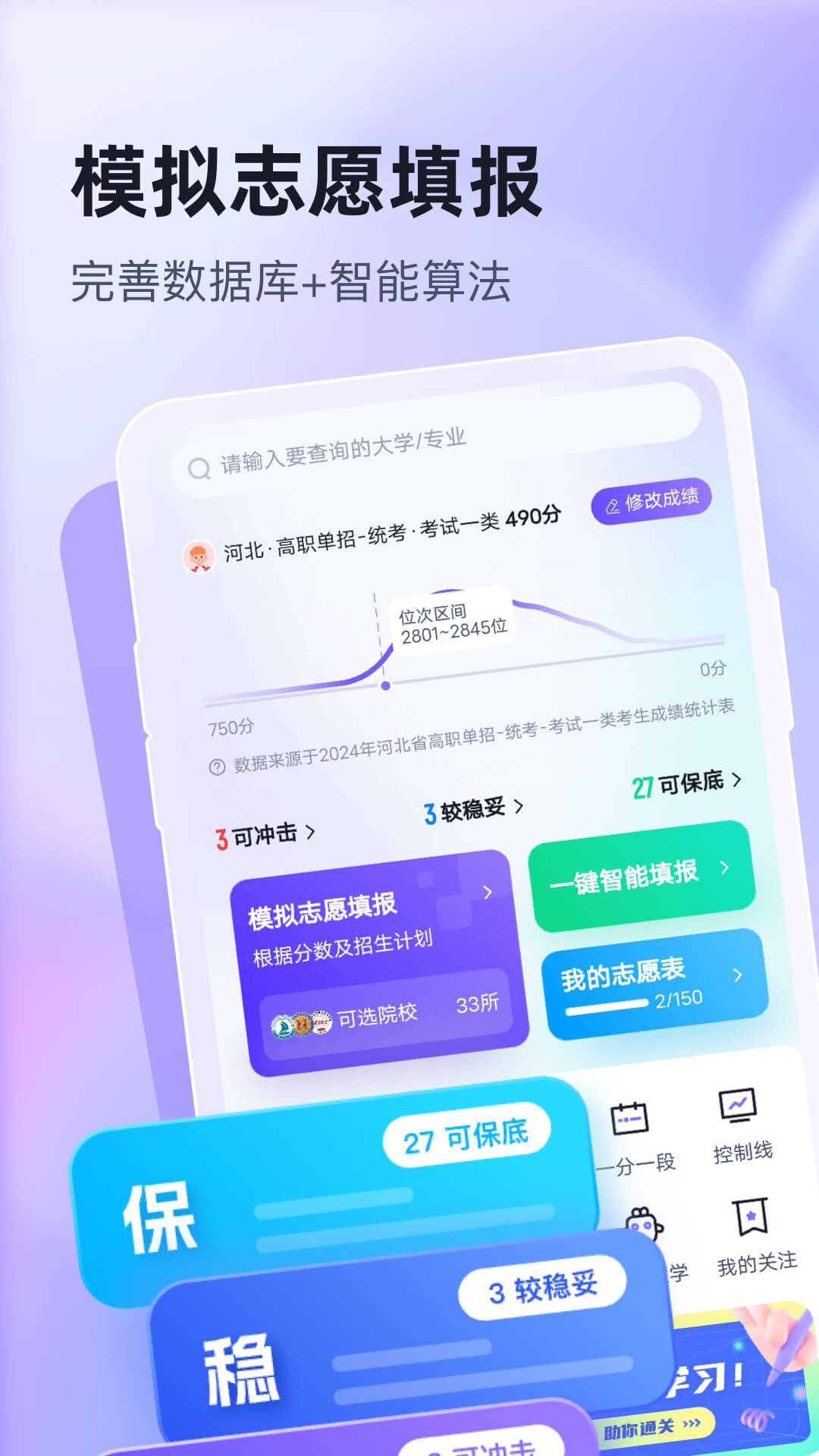 高职单招考试聚题库截图1