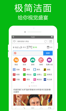 高速瀏覽器截圖