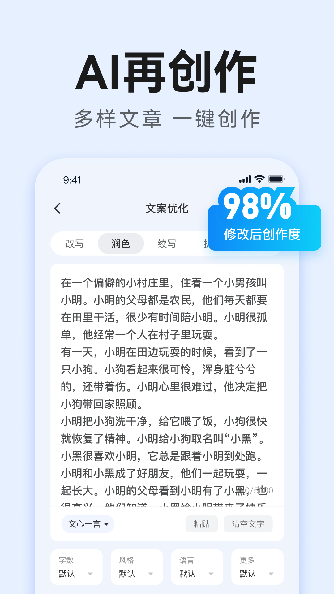 应用截图3预览