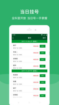 北京協(xié)和醫(yī)院截圖