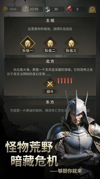 流浪騎士截圖