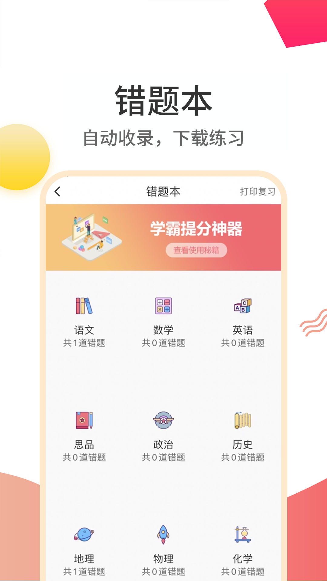 云成绩截图4