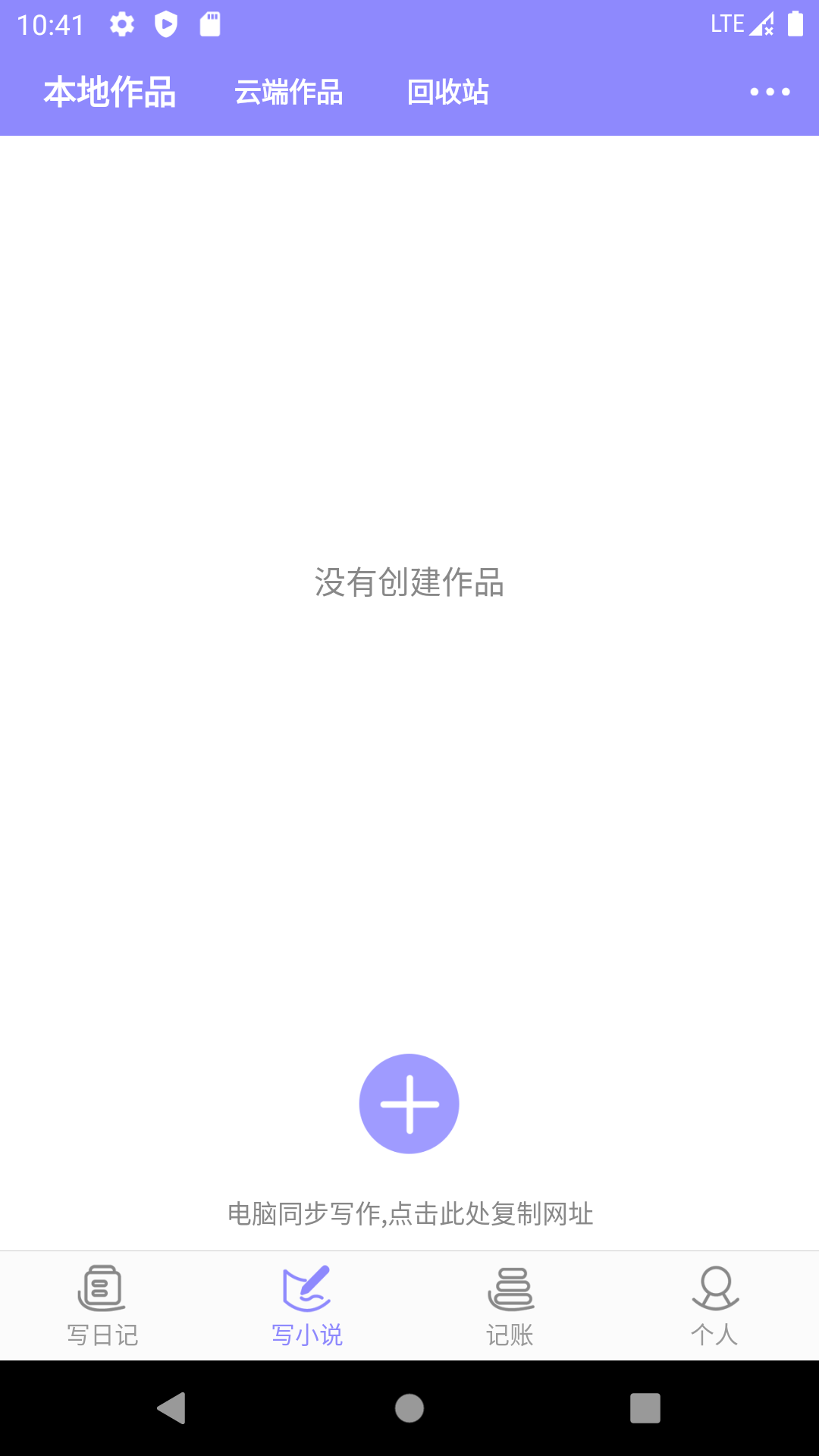 云吞截图1