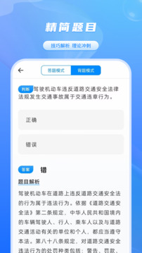 考駕駛證截圖
