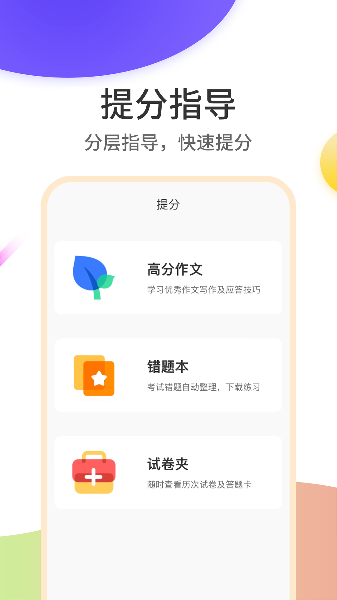 云成绩截图3