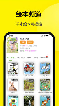 哆啦繪本截圖