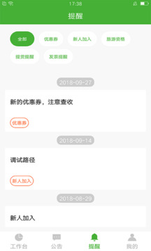 i寶健截圖