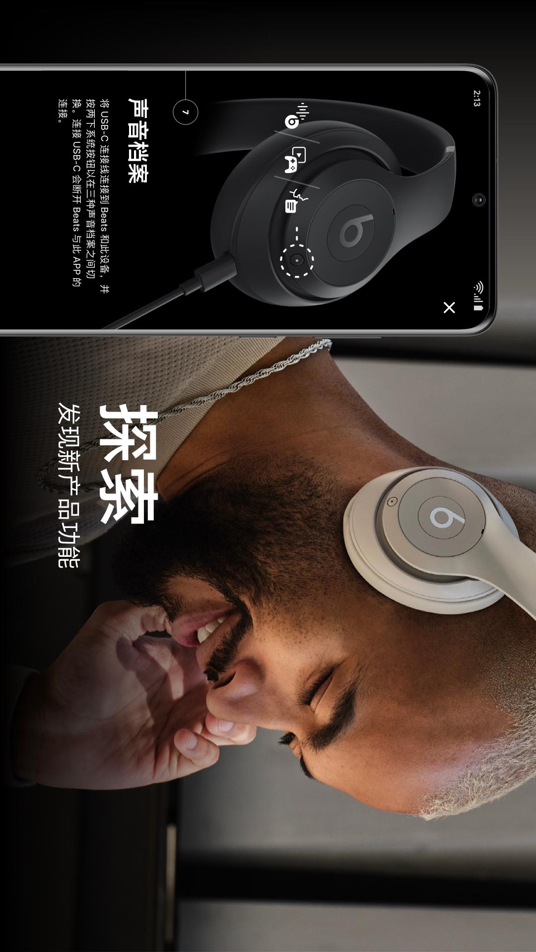 Beats Pill⁺截图3