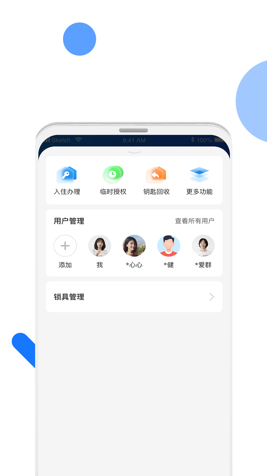 长租通家截图5