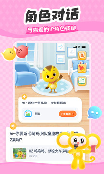 小金猴AI啟蒙截圖