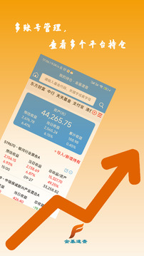 金基速查截圖