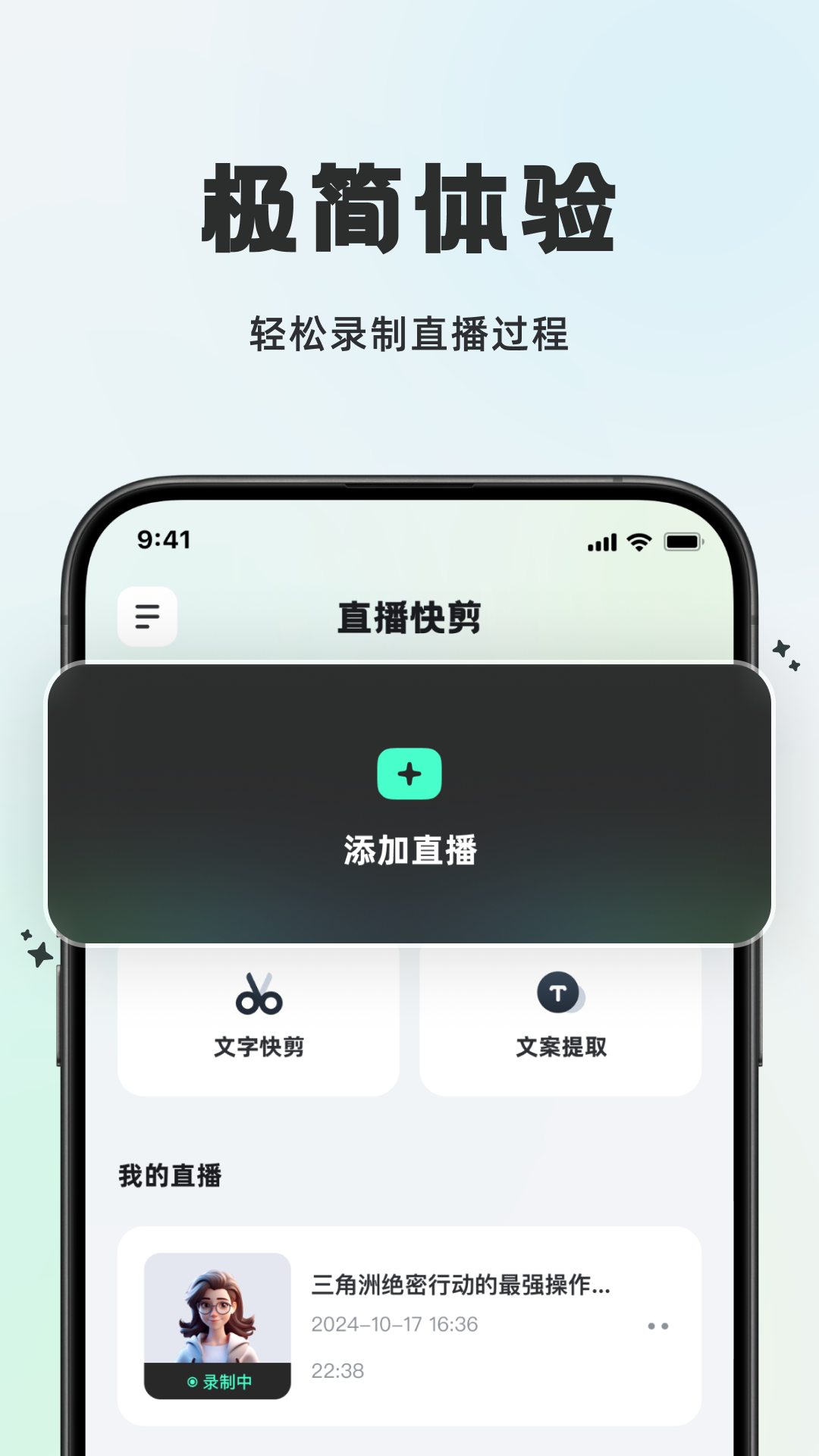 播播快剪v1.0.1截图5