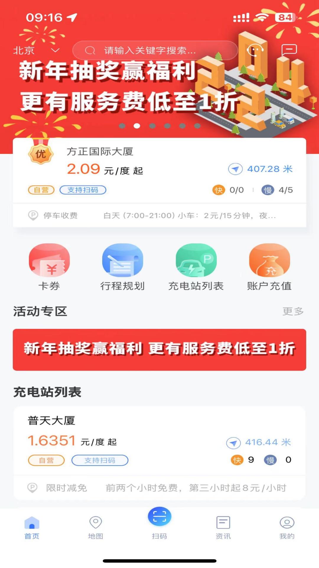 充電圈截圖預覽