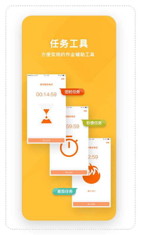 時間官截圖預覽
