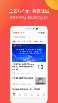 企名片截圖