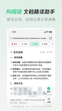 騰訊元寶-發(fā)現(xiàn)AI新體驗截圖