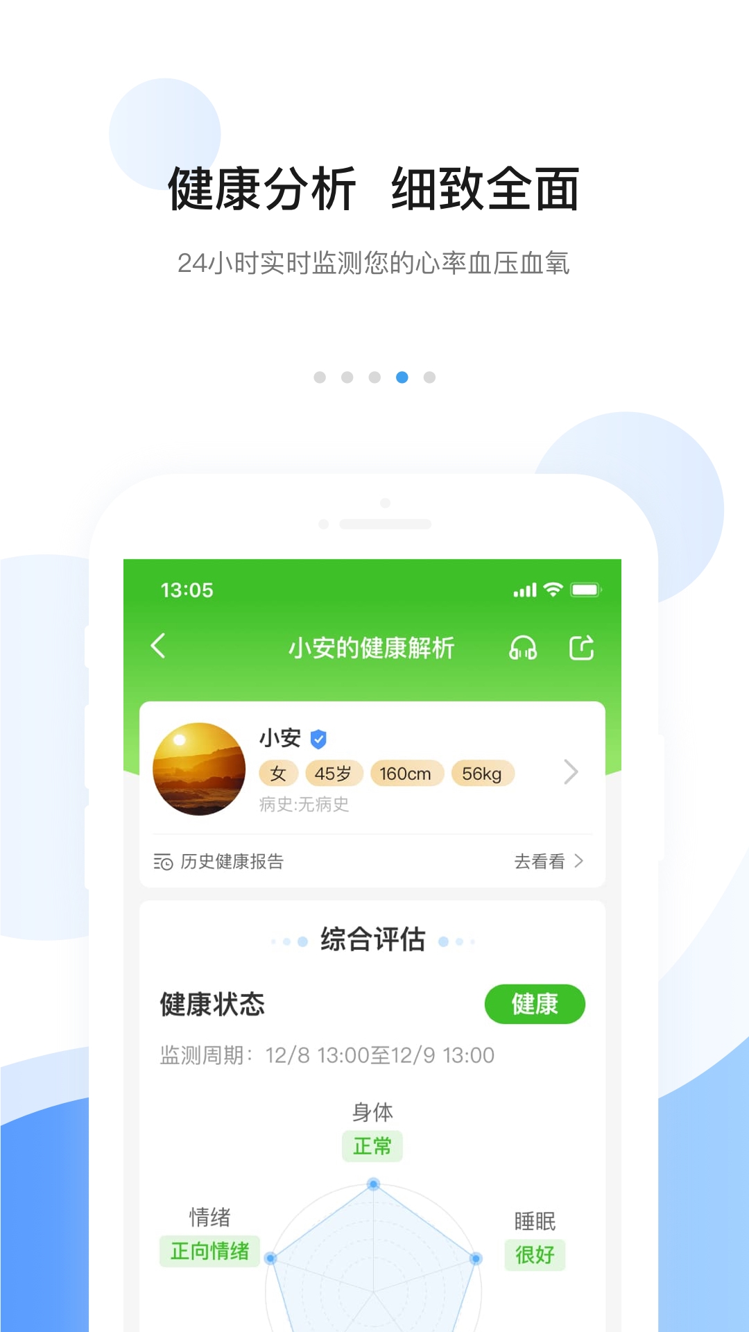 安顿截图4