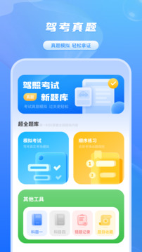 考駕駛證截圖