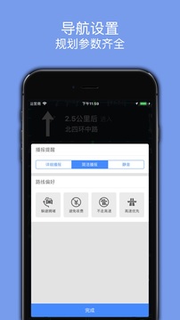 百斗導(dǎo)航截圖