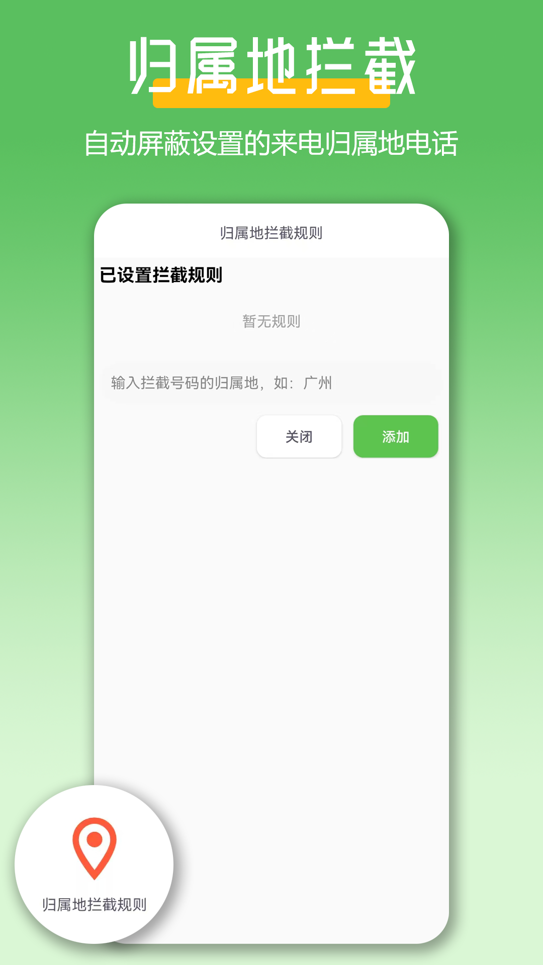 极速拨号王v1.0.2截图2