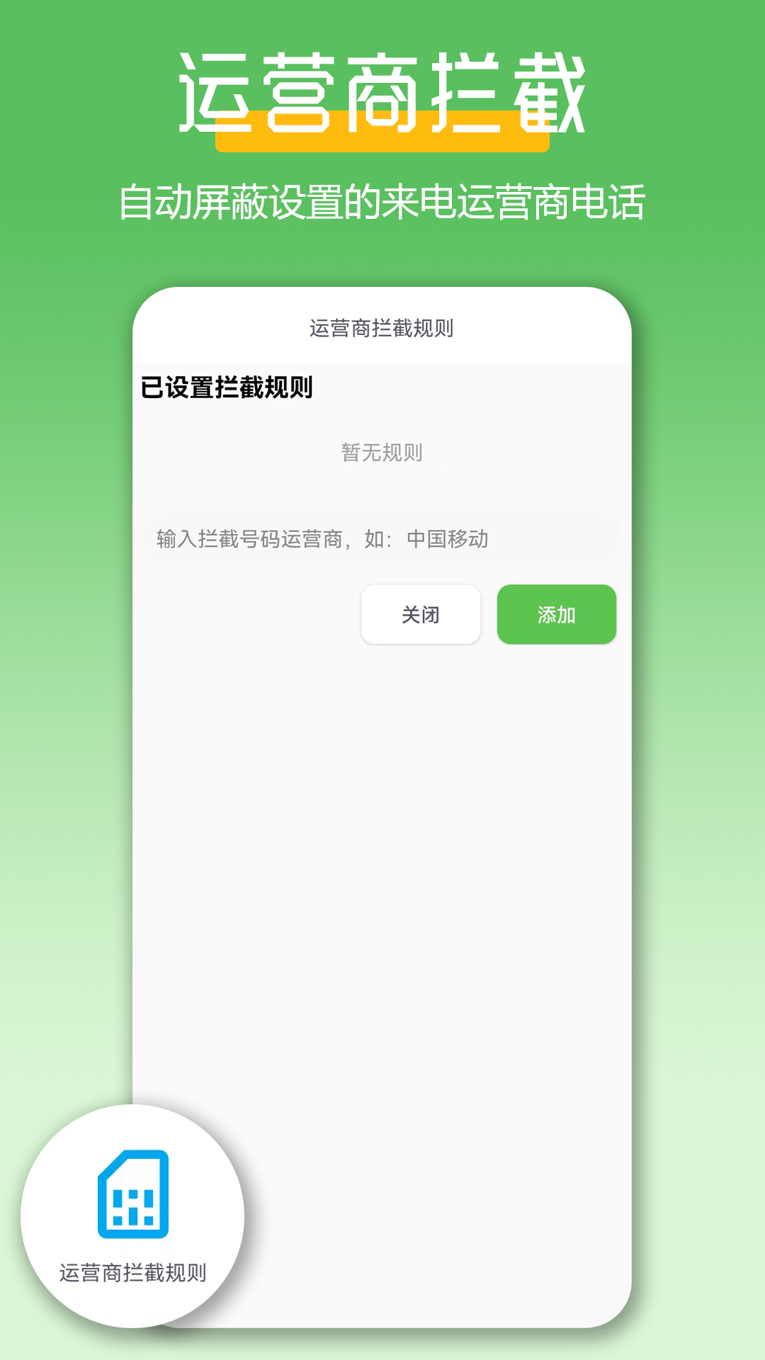 极速拨号王v1.0.2截图1