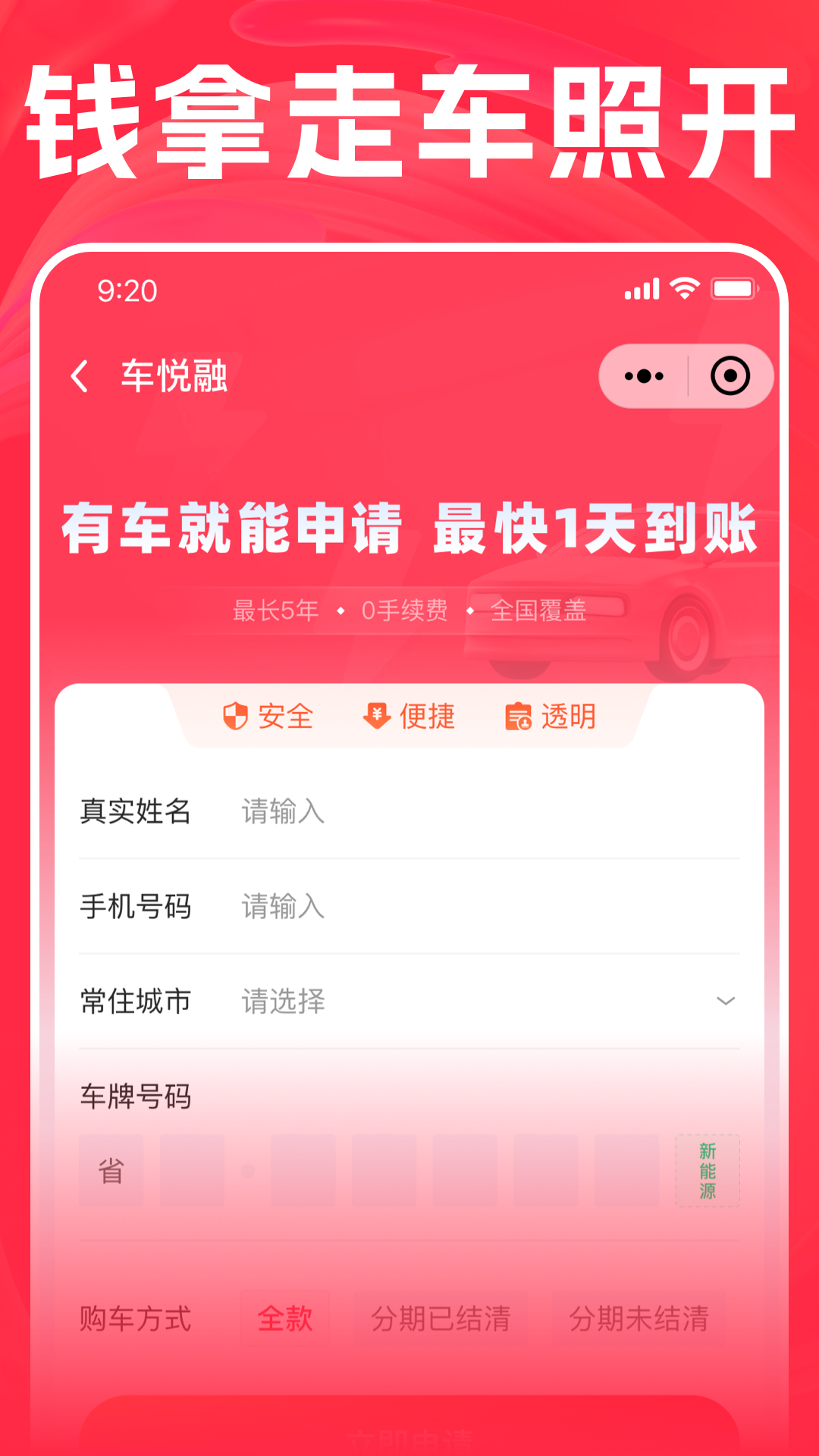 车悦融v1.4.8截图1